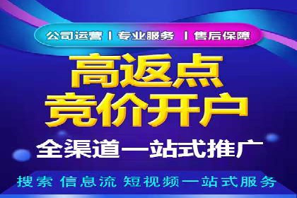 提升sem竞价开户效果的关键策略——以某公司为例